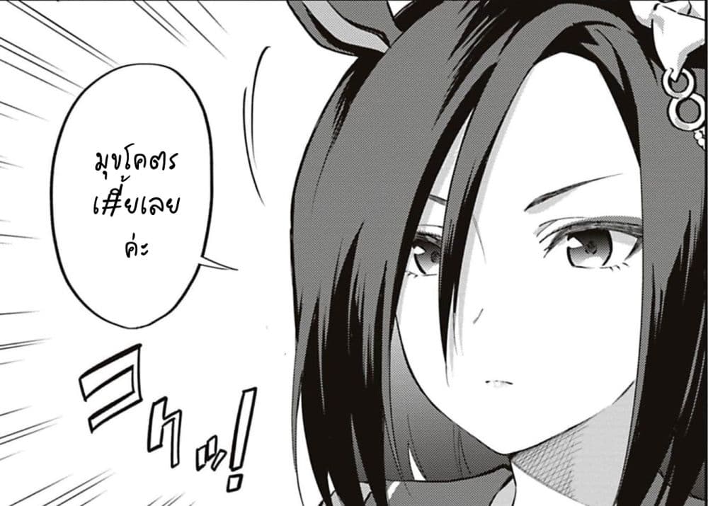 Manga-lc-com อ่านมังงะ อ่านการ์ตูน ออนไลน์ ฟรี Uma Musume – Pretty Derby Uma Musumeshi ตอนที่ 1 2 3 4 5 6 7 8 9 10 11 12 13 14 ฟรี ไม่มีโฆษณา Manga-lc - อ่าน มังงะ อ่าน การ์ตูน ออนไลน์ อ่านมังงะ ฟรี