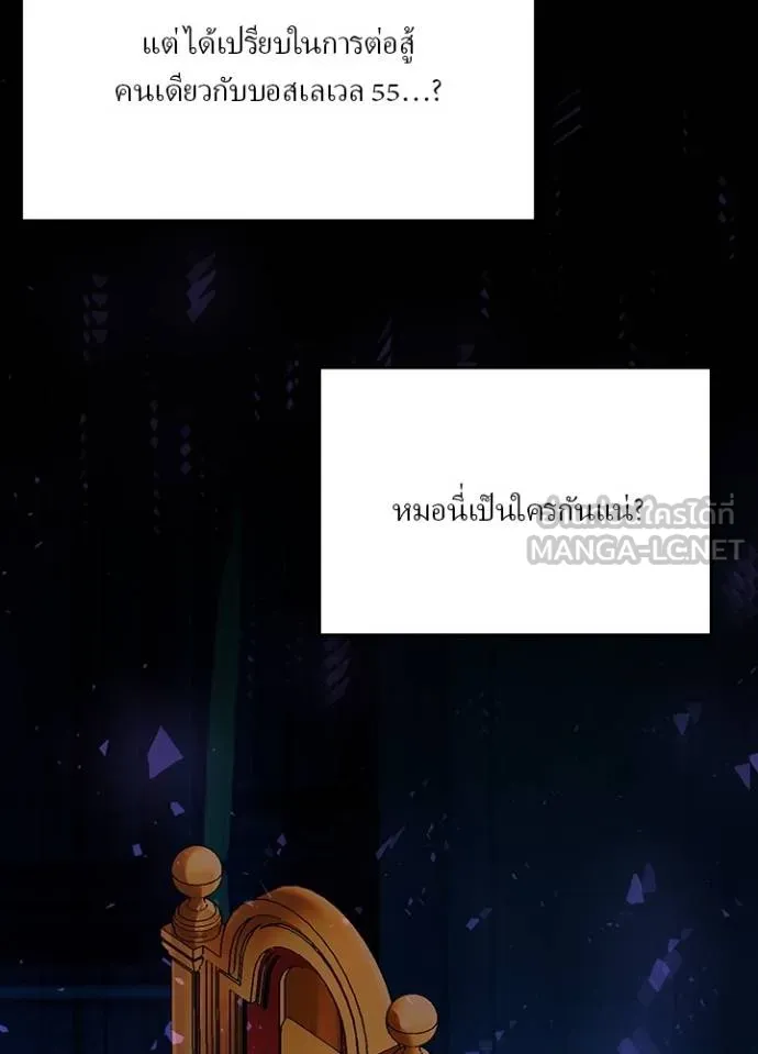 เป้าหมายครั้งที่ 2 ตอนที่ 30 รูปที่ 75
