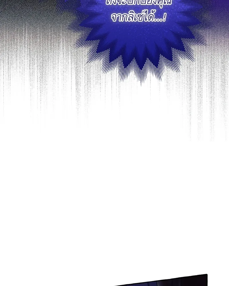 นึกว่าเป็นอิเซไคธรรมดา ตอนที่ 63 รูปที่ 88