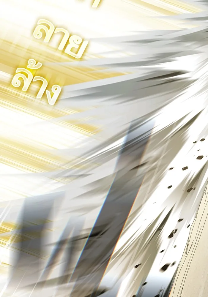 ผู้เล่นขั้นเทพแห่งหอคอยฝึกสอน ตอนที่ 149 รูปที่ 65