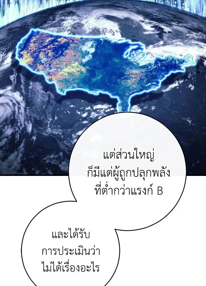 The Hero Returns ตอนที่ ตอนที่ 79 รูปที่ 111