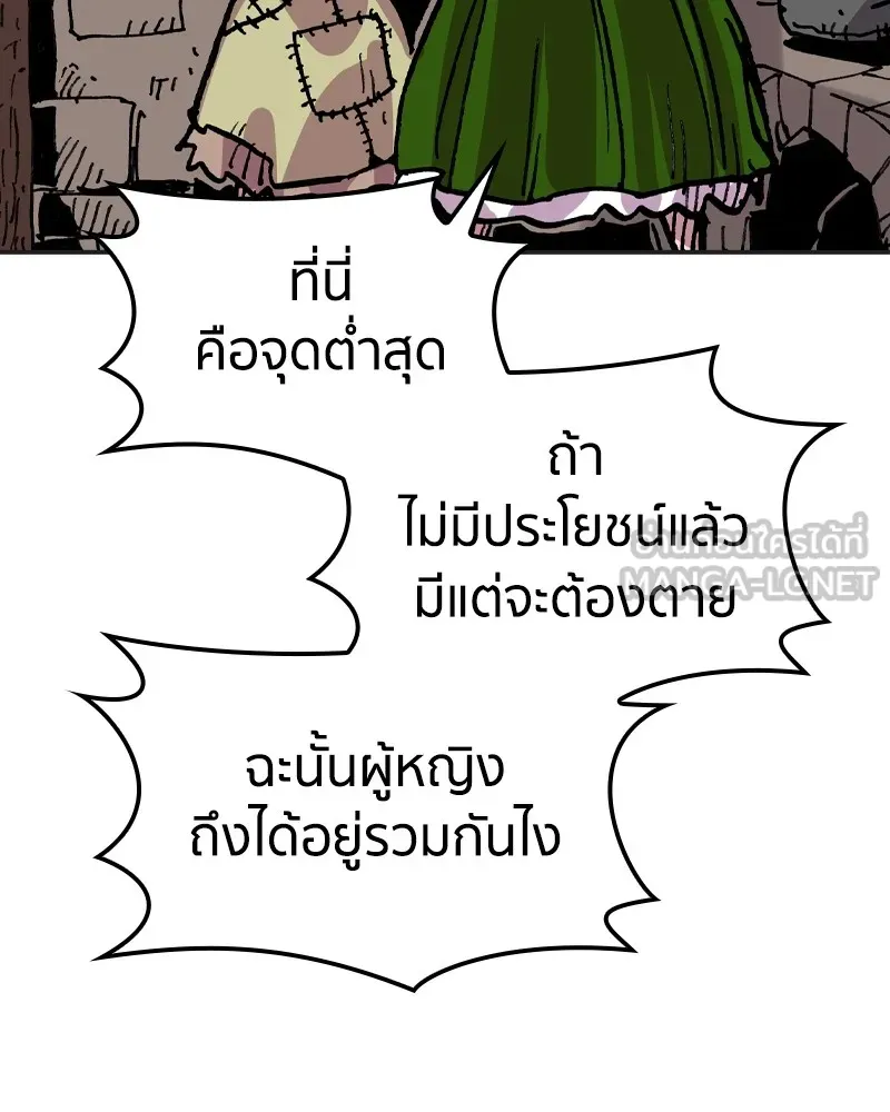 เคลวาเทส อสูรจอมราชัน ตอนที่ 12 หน้าที่ของผู้กล้า (2) รูปที่ 18