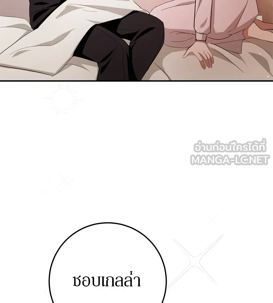 เบื้องหลังรอยยิ้มของเจ้าหญิง ตอนที่ 20 รูปที่ 99