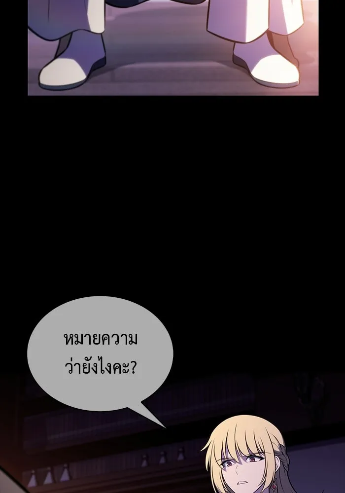 ลูกชายคนเล็กของดยุกคือมือสังหาร ตอนที่ 121 รูปที่ 71