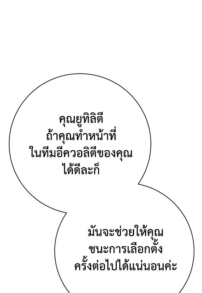 เพชฌฆาตลงทัณฑ์ ตอนที่ 45 รูปที่ 19