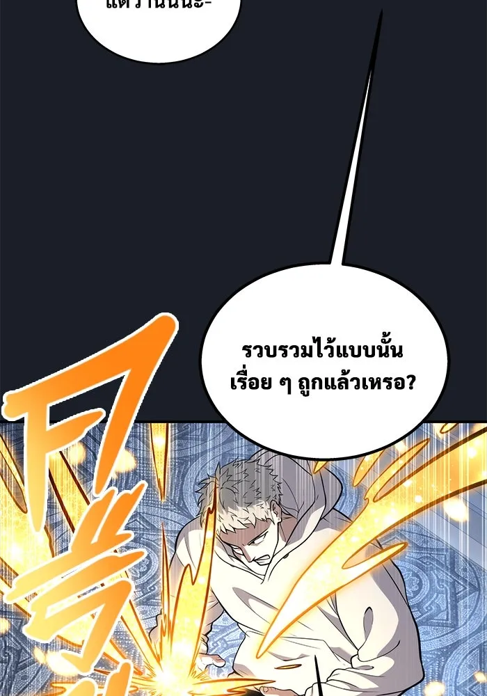 อูเร็ค มาซิโน่ ตอนที่ 9 ผู้ว่างเปล่า รูปที่ 185