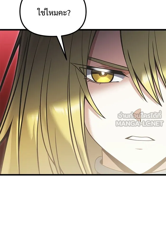 อัศวินดำล่าท้าเวลา ตอนที่ 88 รูปที่ 42