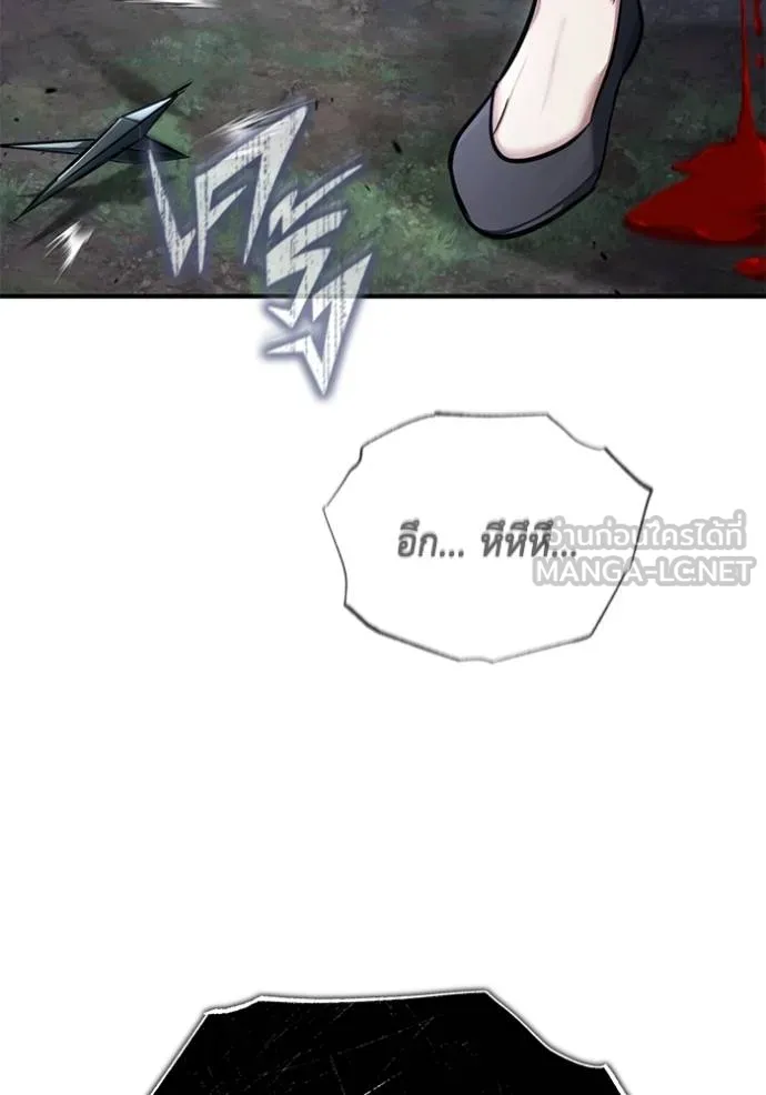 Regressor’s Life Aft ตอนที่ 41 รูปที่ 90
