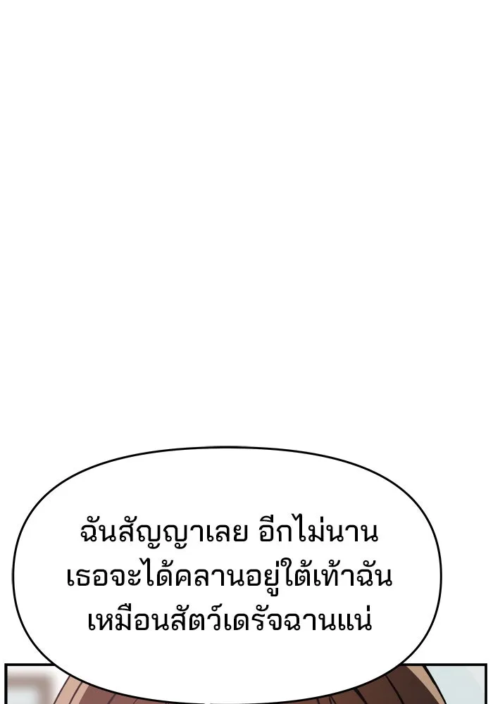 ห้องเรียนสาวแสบ ตอนที่ 67 รูปที่ 19