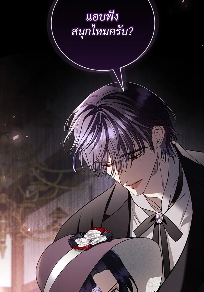 แด่ชู้รักของสามี ตอนที่ 30 รูปที่ 106