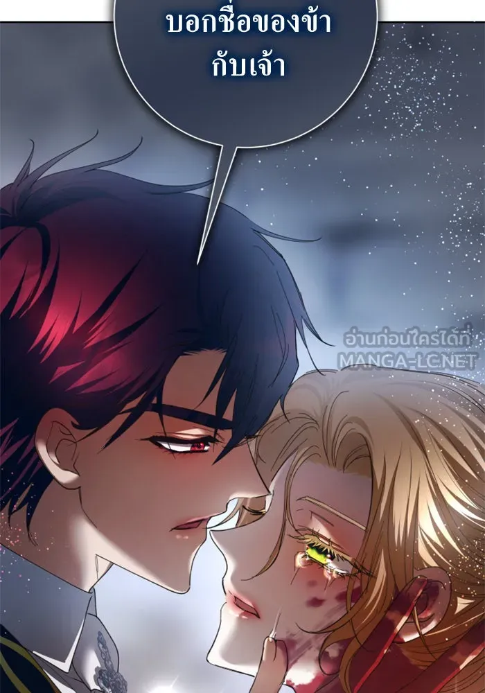 ชิงชีวิตพลิกลิขิตชะตา ตอนที่ prologue รูปที่ 36