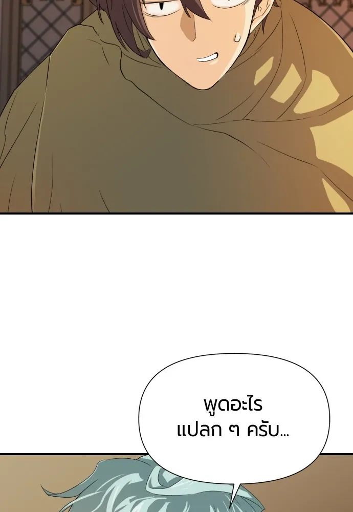 ยอดสถาปนิกผู้พิทักษ์อาณาจักร ตอนที่ 1 รูปที่ 70