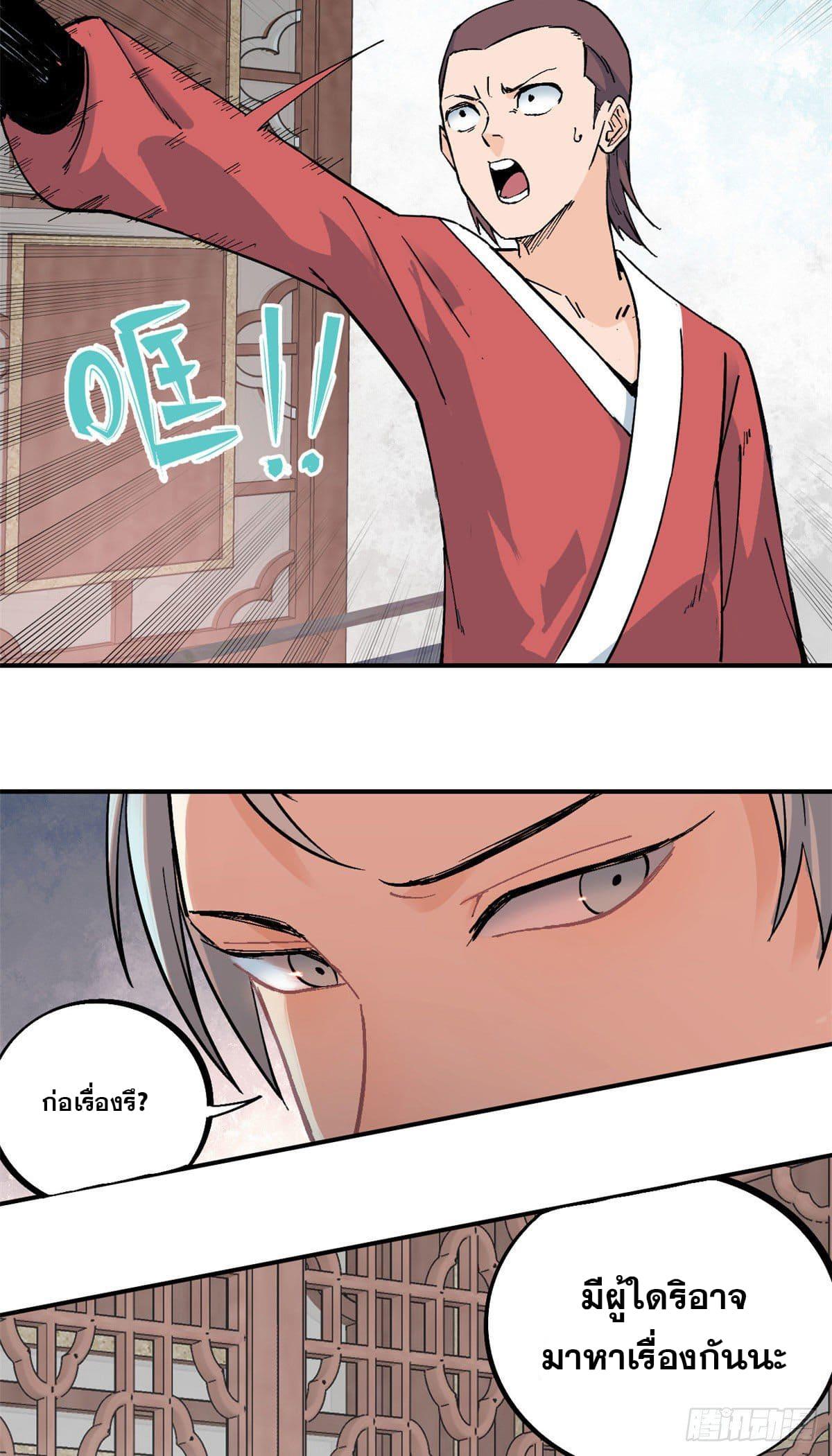 Manga-lc-com อ่านมังงะ อ่านการ์ตูน ออนไลน์ ฟรี All Hail the Sect Leader ตอนที่ 1 2 3 4 5 6 7 8 9 10 11 12 13 14 ฟรี ไม่มีโฆษณา Manga-lc - อ่าน มังงะ อ่าน การ์ตูน ออนไลน์ อ่านมังงะ ฟรี