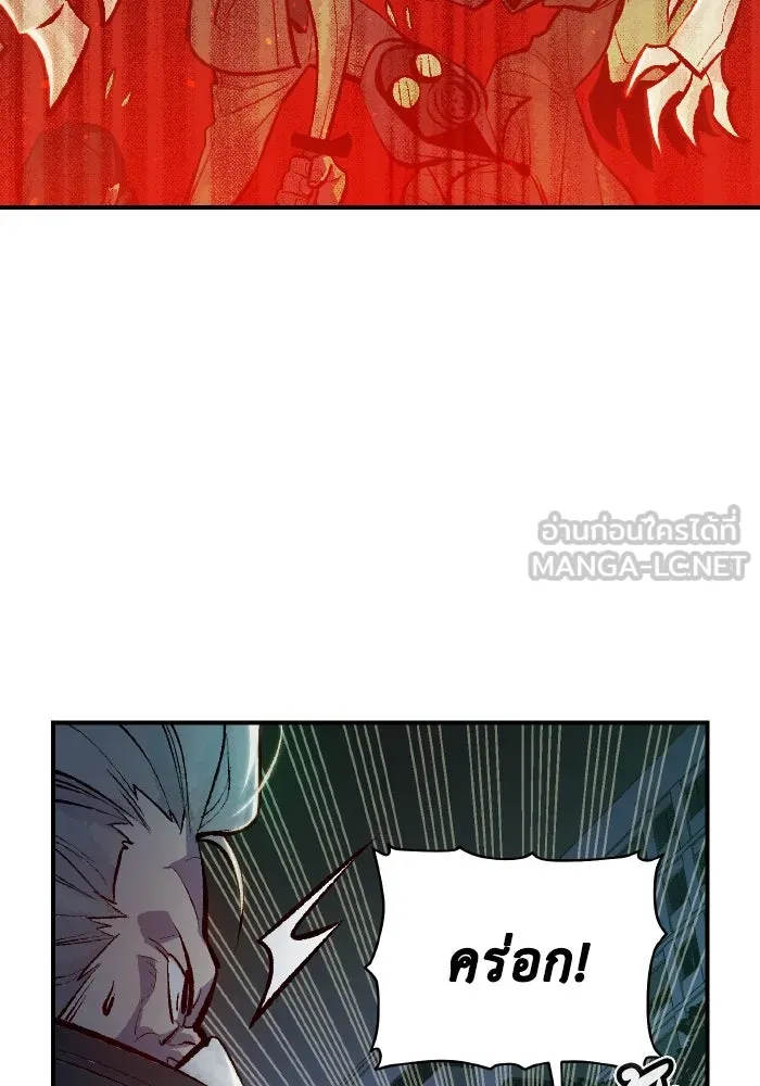 The Lone Necromancer ตอนที่ 49 รูปที่ 21