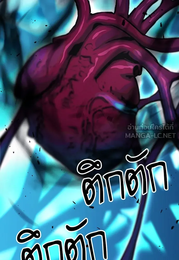 ดรูอิดแห่งสถานีโซล ตอนที่ 84 รูปที่ 24