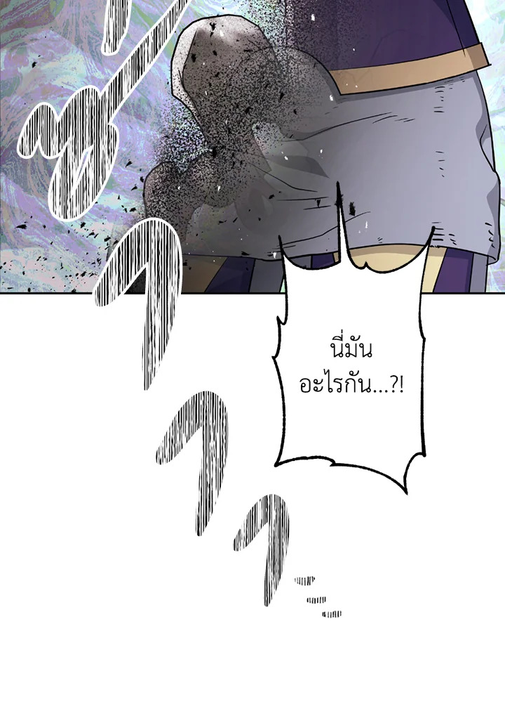 พลทหารโครงกระดูกผู้ม ตอนที่ 123 รูปที่ 55