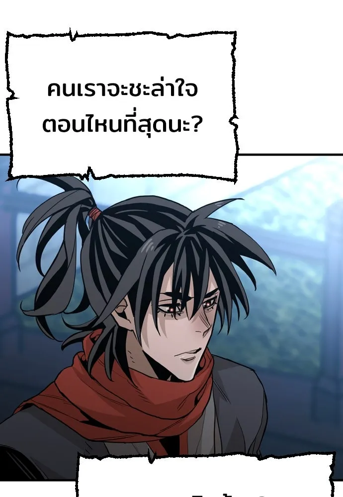 เส้นทางสู่เทพมาร ตอนที่ 10 รูปที่ 34