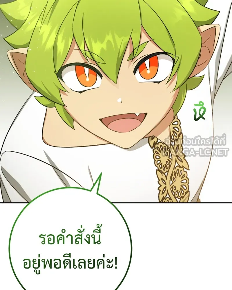 ภารกิจไล่ตามลุค บีเชล ตอนที่ 44 รูปที่ 21