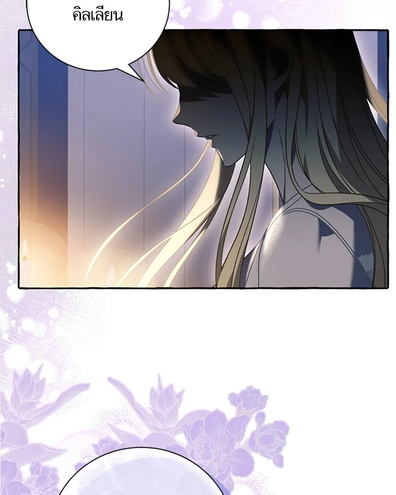 นึกว่าเป็นอิเซไคธรรมดา ตอนที่ 63 รูปที่ 29