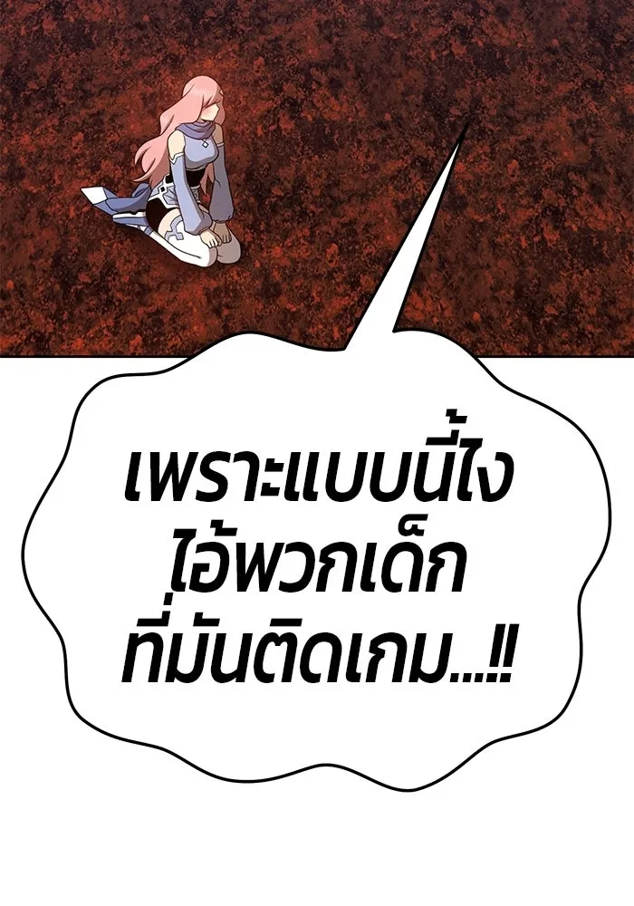 +99 ท่อนไม้พร้อมบวก ตอนที่ 20 รูปที่ 322