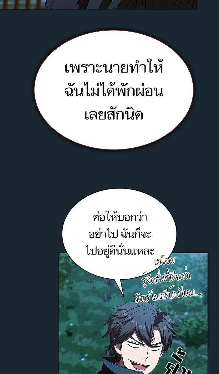 ผู้เล่นขั้นเทพแห่งหอคอยฝึกสอน ตอนที่ 71 รูปที่ 41