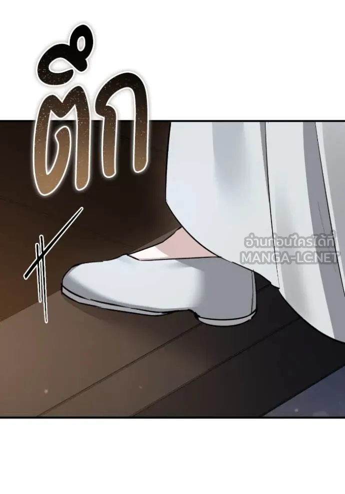 ยามหมาป่าทมิฬ ตอนที่ 56 รูปที่ 19