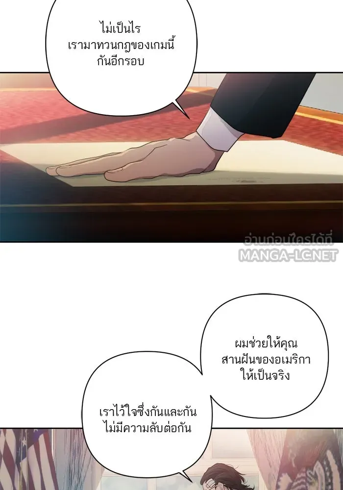 เปย์นี้เพื่อนาย My Sugar Baby ตอนที่ 58 ฉันจะเอานายให้ยับ รูปที่ 21