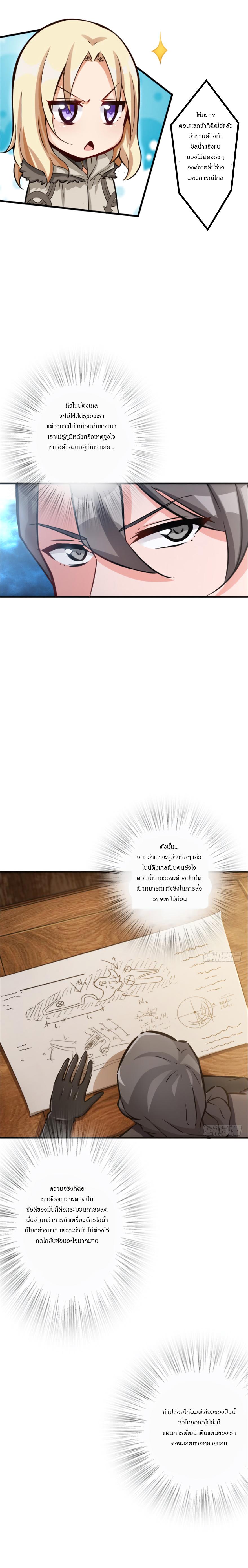 Release That Witch ตอนทื่ 23 รูปที่ 5