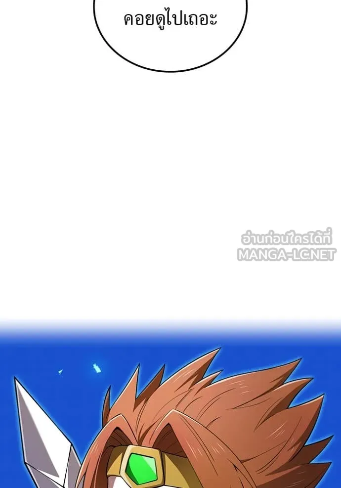 ฮันเตอร์สกิลโกง ตอนที่ 80 รูปที่ 31