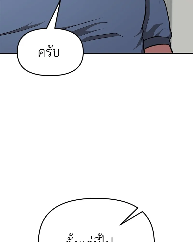 โทษที พื้นที่นี้ห้ามออก ตอนที่ 5 รูปที่ 151