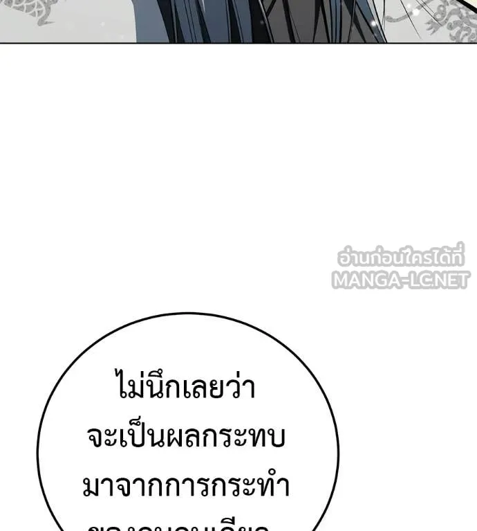 มัจจุราชชุดแดง ตอนที่ 47 รูปที่ 93