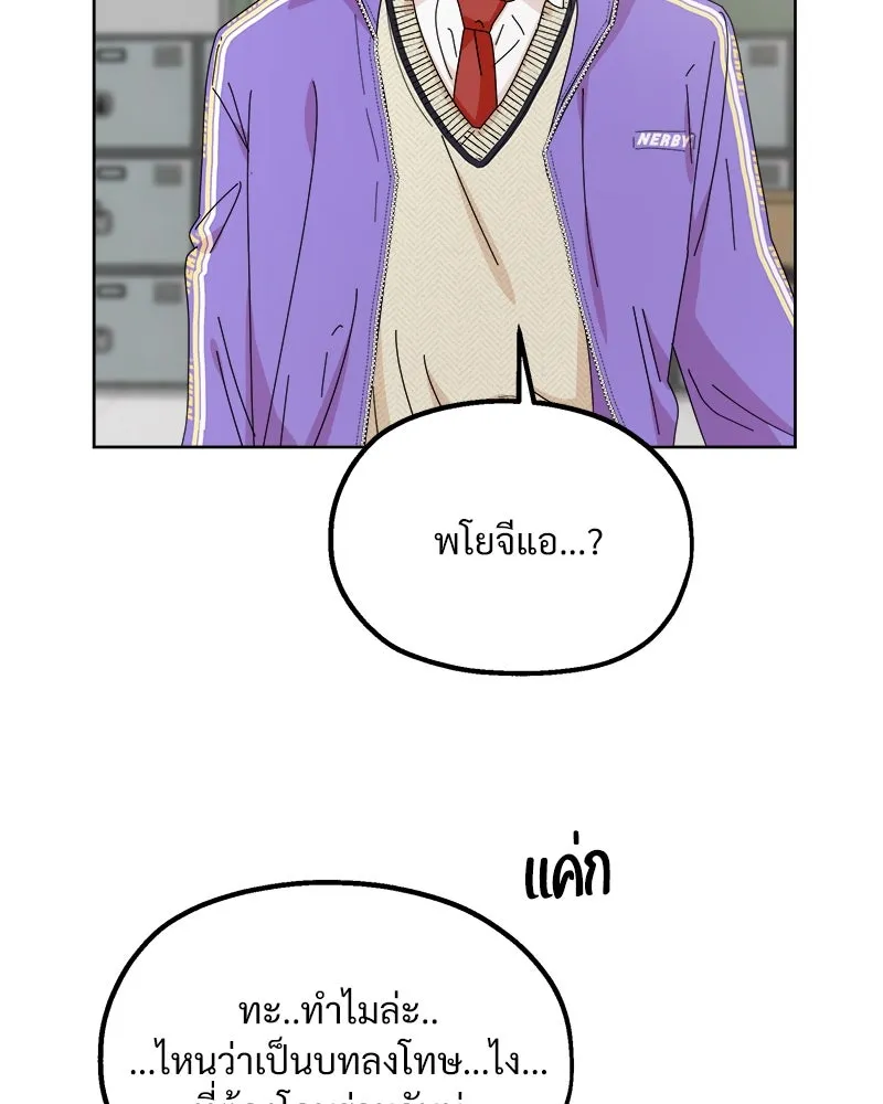 Pyramid Game เกมพีระมิด ตอนที่ 59 รูปที่ 76