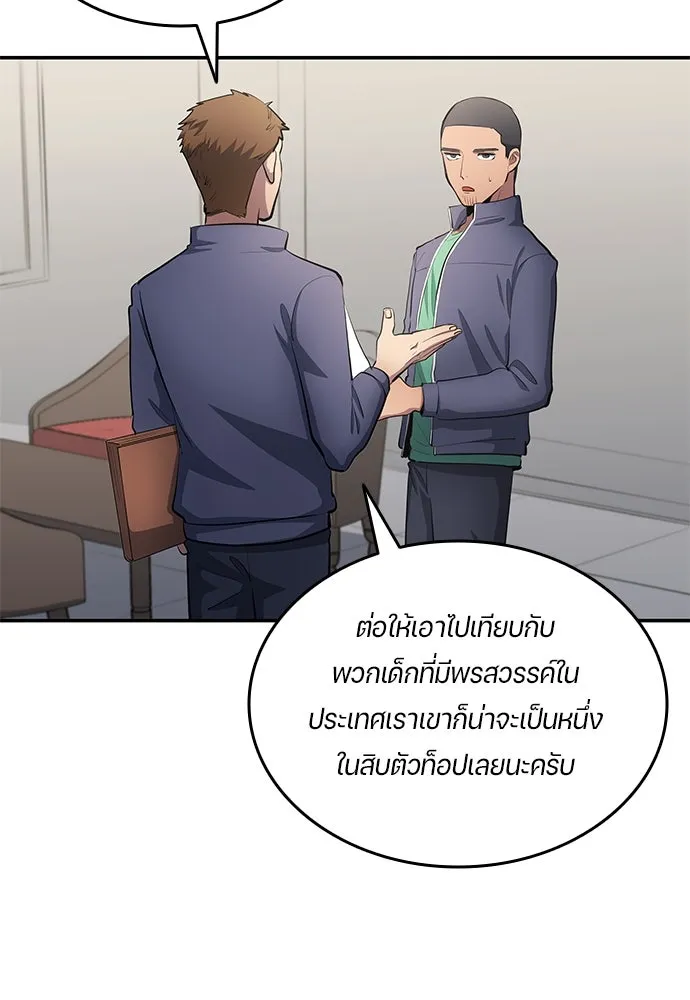 นักเตะแข้งสวรรค์ ตอนที่ 51 รูปที่ 14