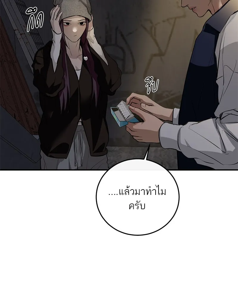 ตำนานเทพธิดาตกสวรรค์ ตอนที่ 115 รูปที่ 52