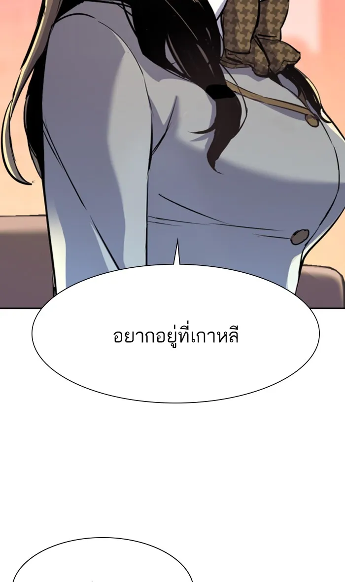 พี่ชายสายบอดี้การ์ด ตอนที่ 87 รูปที่ 26