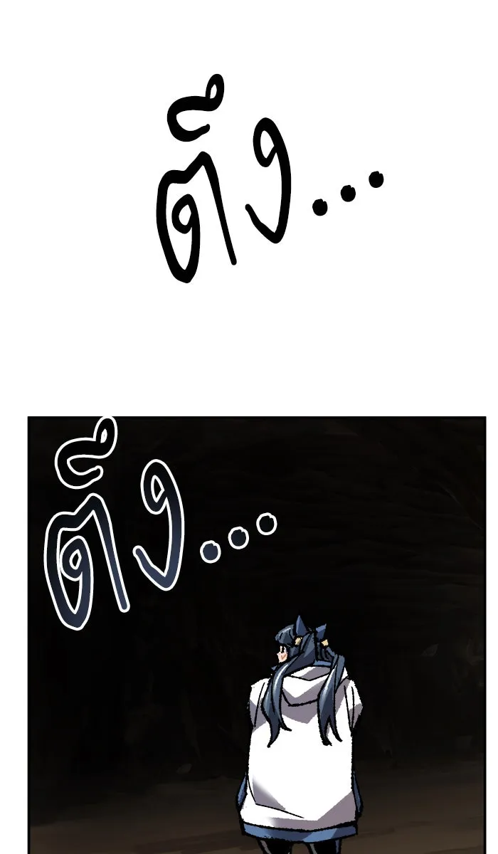 ยอดคนเลเวลทะลุ ตอนที่ 24 ไม่มีชื่อ (3) รูปที่ 89