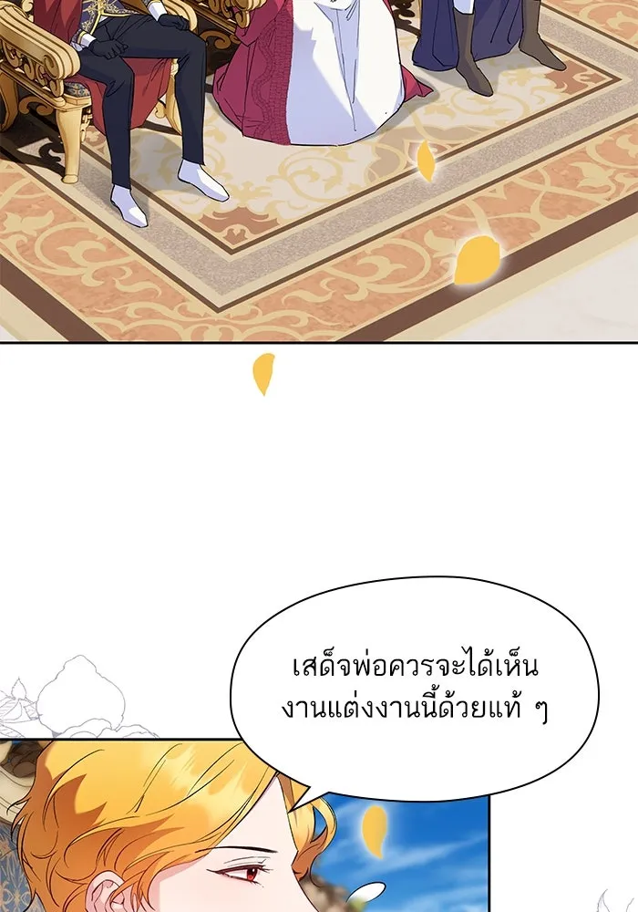 หวานใจสุดโหดโหมดเชื่อง ตอนที่ 65 รูปที่ 58