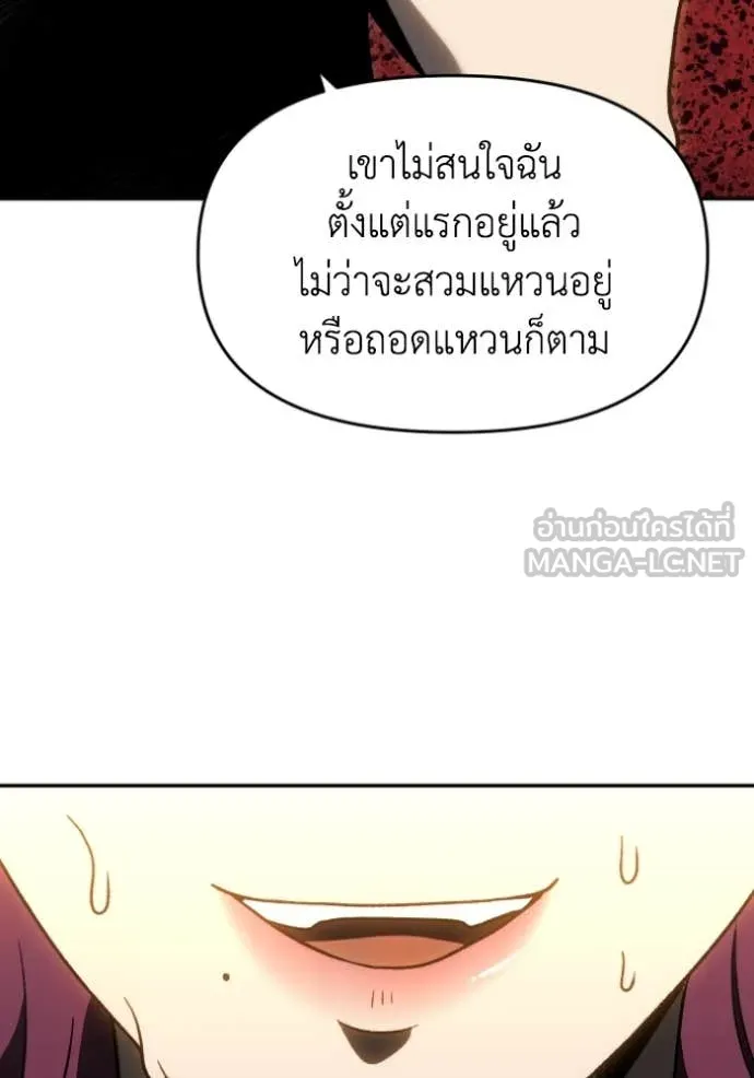 อดีตบอสหอคอย ตอนที่ 121 รูปที่ 125