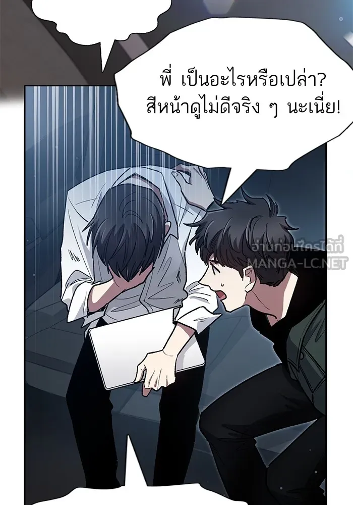 My S-Class Hunters ตอนที่ 121 ของขวัญกลับประเทศ รูปที่ 105