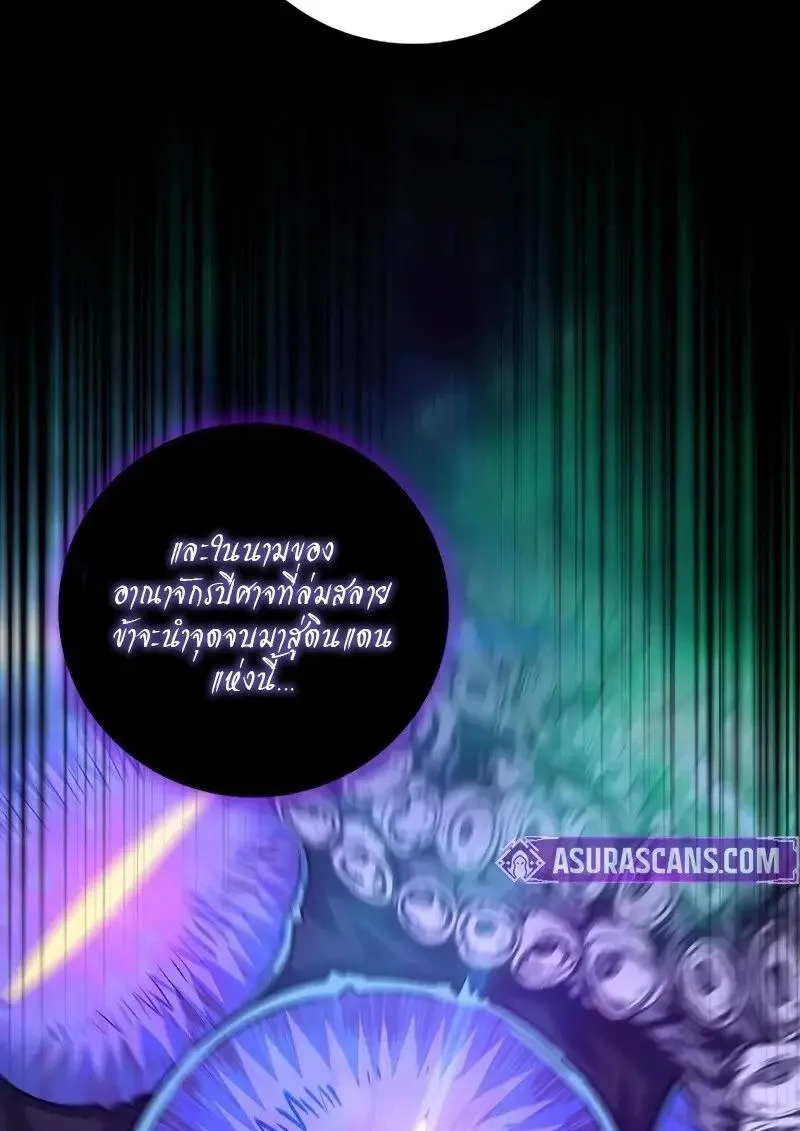 Dragon-Devouring Mage ย_อนเวลาจอมเวทย_กล_นม_งกร ตอนที่ ตอนที่ 123 รูปที่ 129