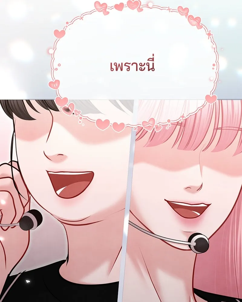 จ้า แม่คนสวย ตอนที่ 39 รูปที่ 119