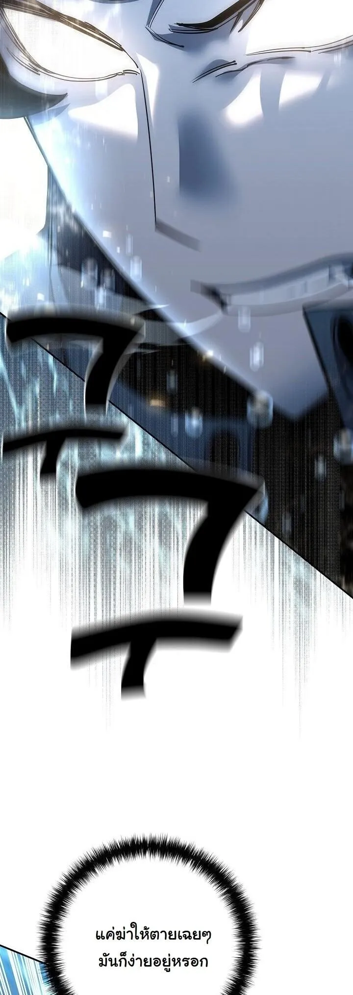 The Sword God from a Ruined World เทพดาบผ_รอดจากโลกท_ล_มสลาย ตอนที่ ตอนที่ 39 รูปที่ 17