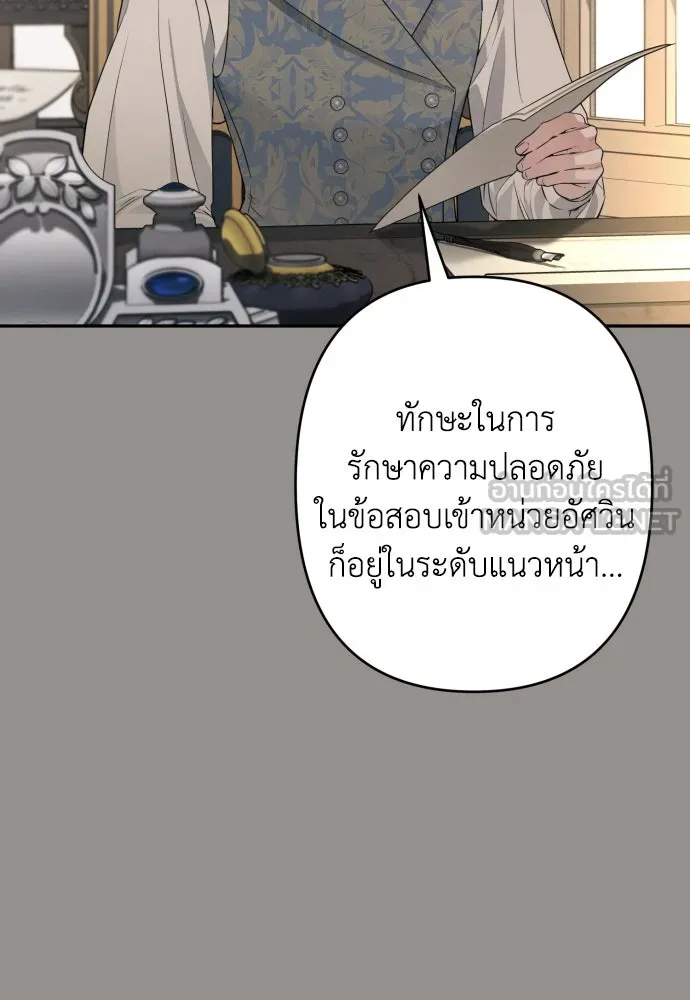 เลดี้มินต์ ตอนที่ 85 รูปที่ 3