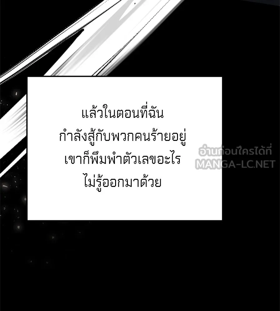 เบื้องหลังรอยยิ้มของเจ้าหญิง ตอนที่ 30 รูปที่ 96