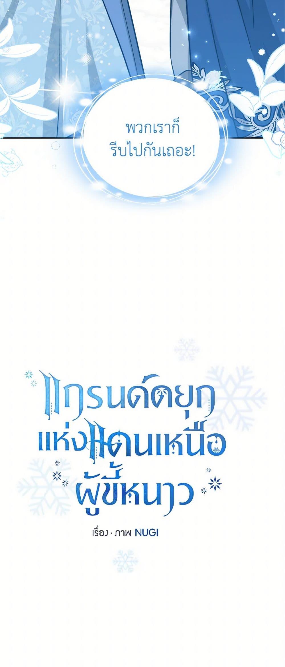 Manga-lc-com อ่านมังงะ อ่านการ์ตูน ออนไลน์ ฟรี The Northern Duke Needs A Warm Hug ตอนที่ 1 2 3 4 5 6 7 8 9 10 11 12 13 14 ฟรี ไม่มีโฆษณา Manga-lc - อ่าน มังงะ อ่าน การ์ตูน ออนไลน์ อ่านมังงะ ฟรี