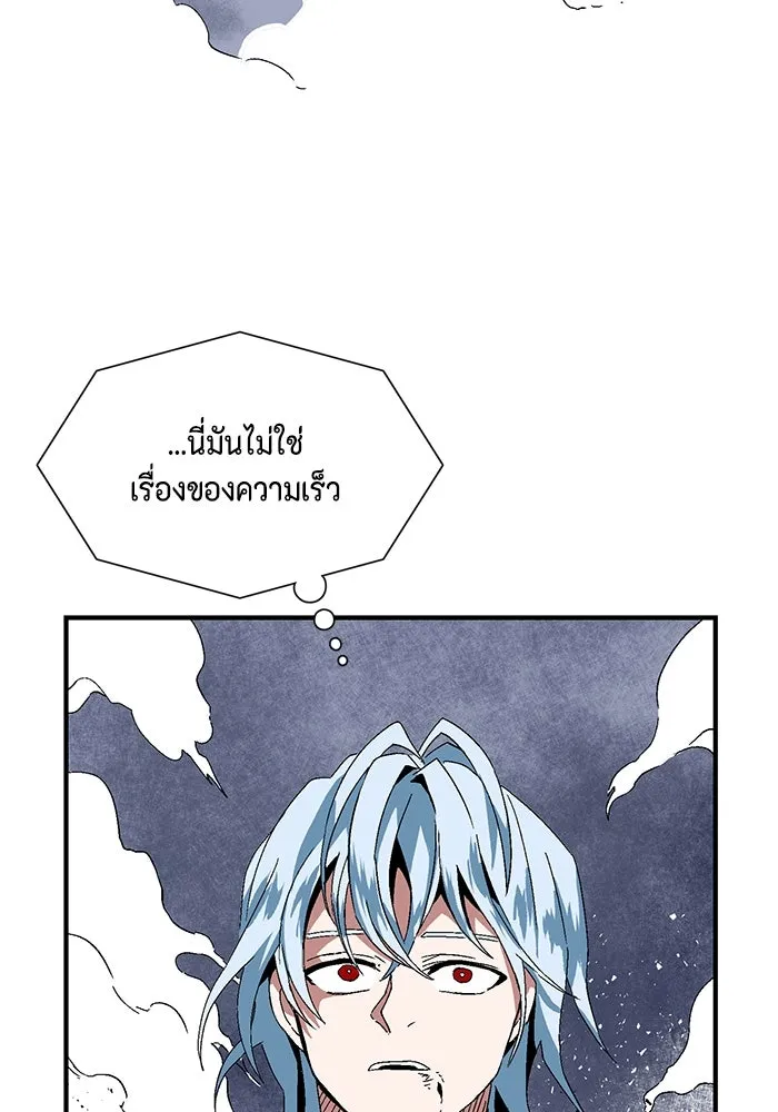 หนึ่งก้าวสู่เจ้ามาร ตอนที่ 2 การเริ่มต้นครั้งใหม่ (2) รูปที่ 176