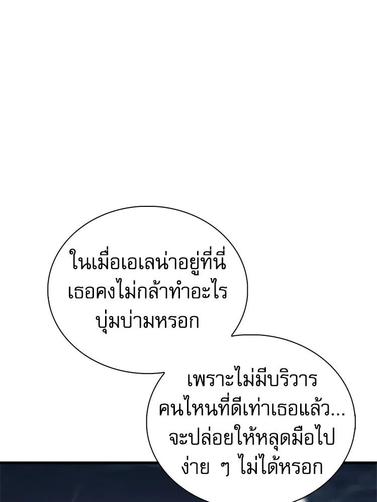 หยุดนะจอมมาร ฮีโร่ล้อมไว้หมดแล้ว ตอนที่ 42 เธอเป็นของฉัน รูปที่ 149