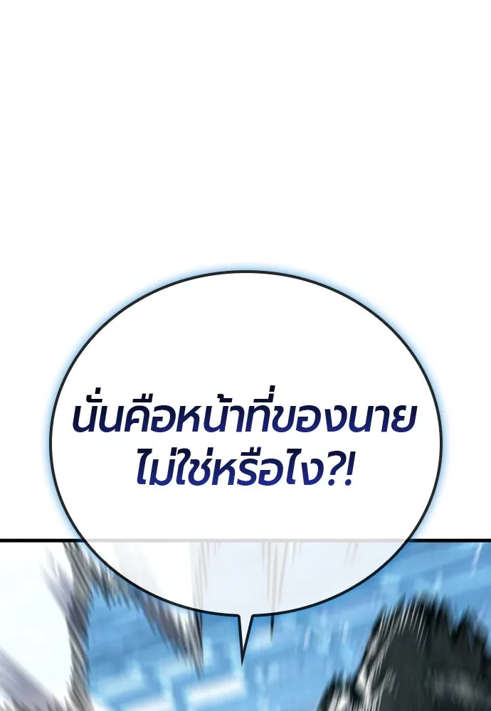 มือพิพากษา ตอนที่ 42 รูปที่ 113