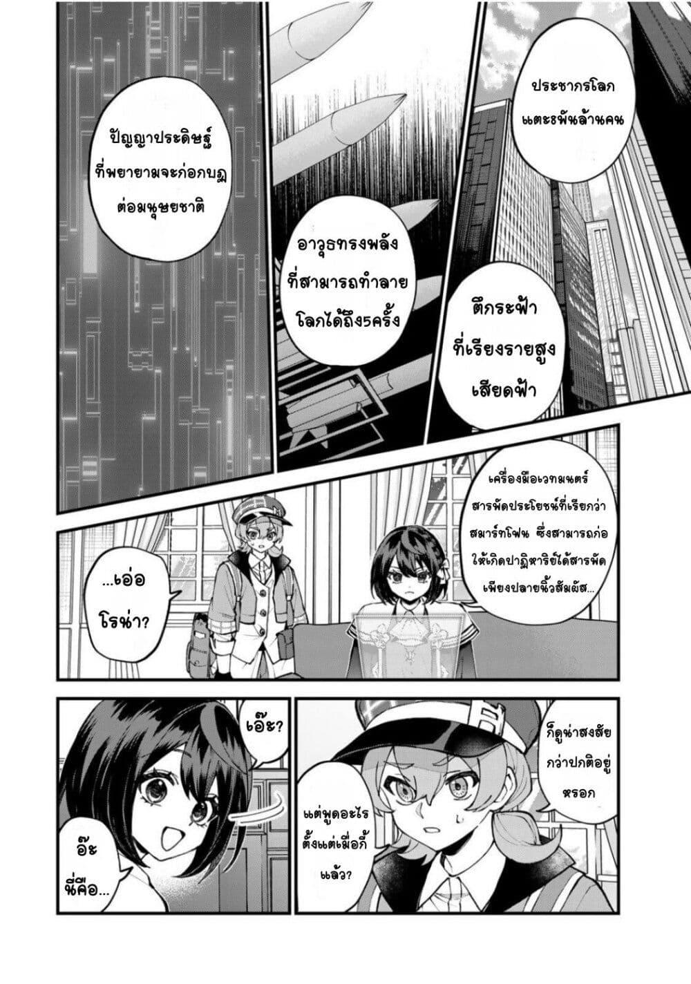Manga-lc-com อ่านมังงะ อ่านการ์ตูน ออนไลน์ ฟรี Sekai Saikyou no Majo, Hajimemashita – Watashidake “Kouryaku Saito” wo Mireru Sekai de Jiyuu ni Ikimasu ตอนที่ 1 2 3 4 5 6 7 8 9 10 11 12 13 14 ฟรี ไม่มีโฆษณา Manga-lc - อ่าน มังงะ อ่าน การ์ตูน ออนไลน์ อ่านมังงะ ฟรี