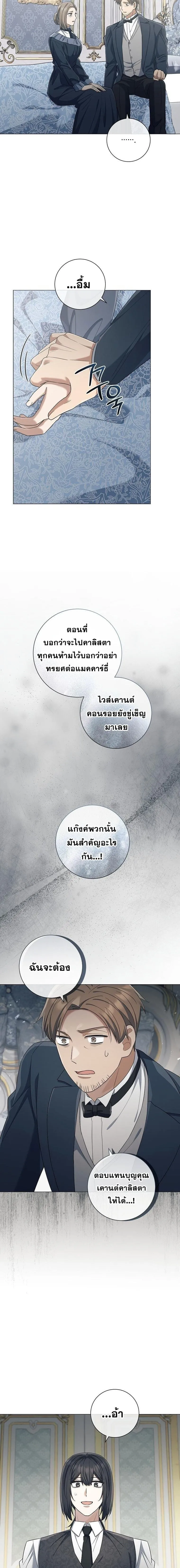 Magic Lord เจ_าแห_งเวทมนตร_ ตอนที่ ตอนที่ 51 รูปที่ 12